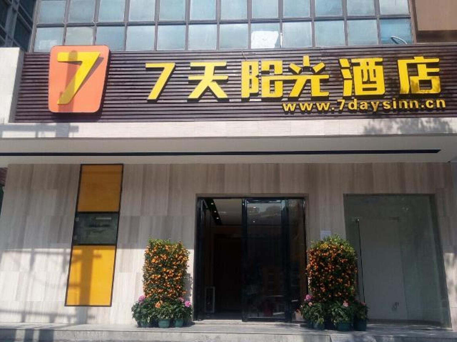 7Days Inn Huizhou Daya Bay Aotou Kültér fotó